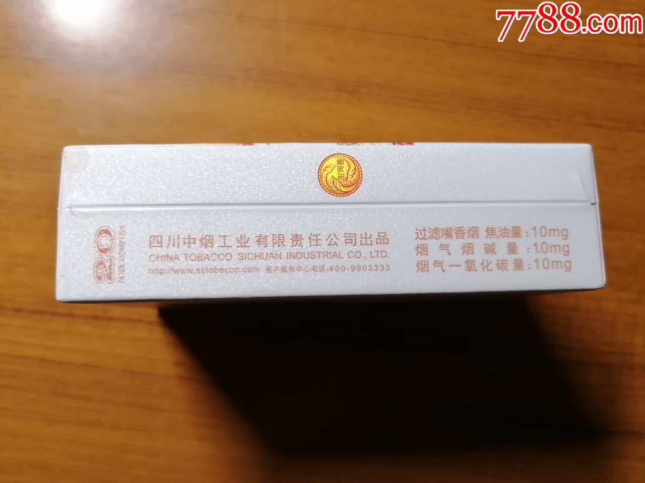 一统天下5包礼盒香烟图片