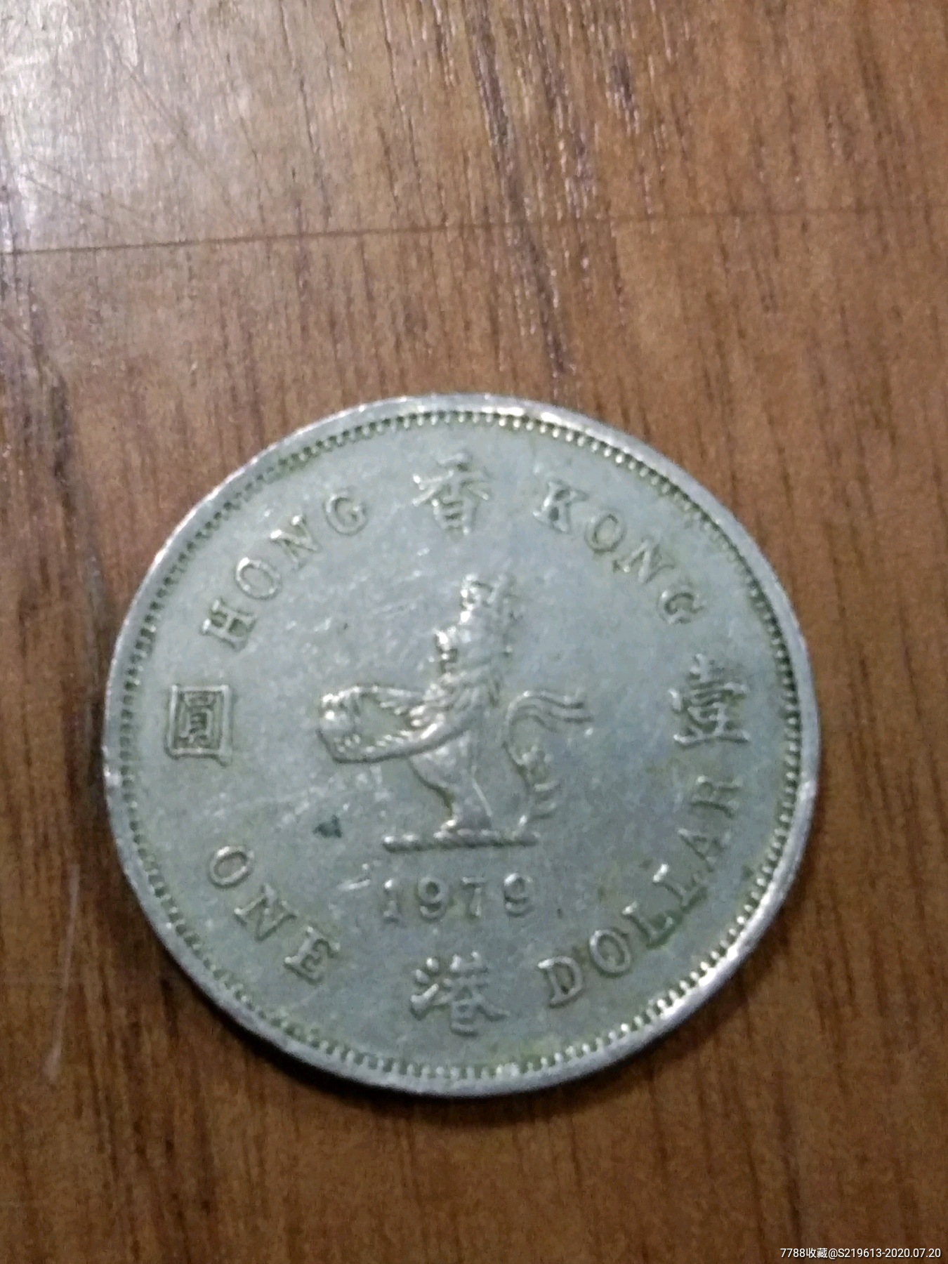 1979年香港狮球人头币