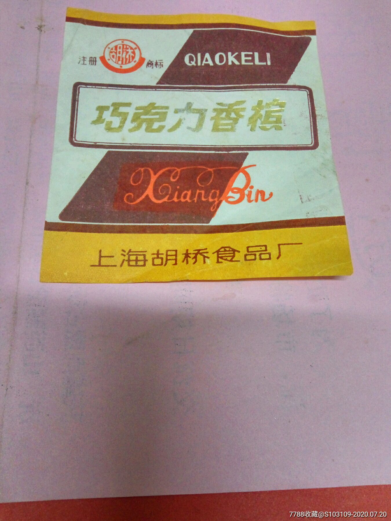 巧克力香槟酒酒杯