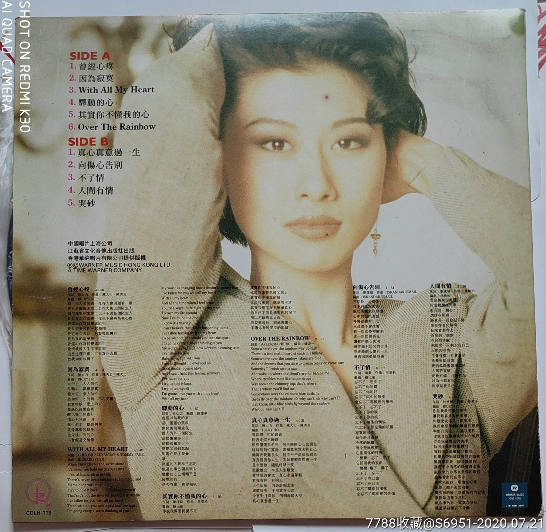 叶倩文---最新国语专辑