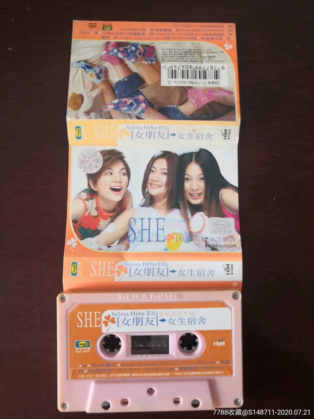 h.e[女朋友]→女生宿舍》首张国语专辑_磁带/卡带