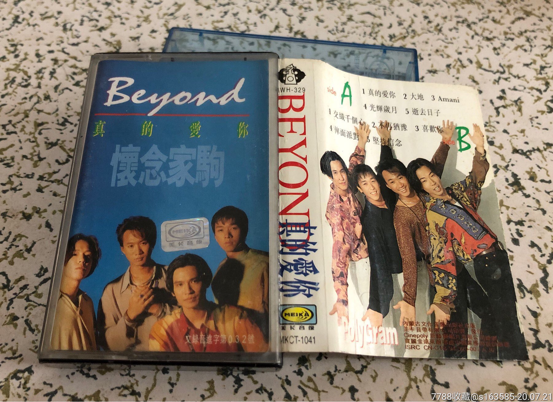 beyond,真的愛你,懷念家駒