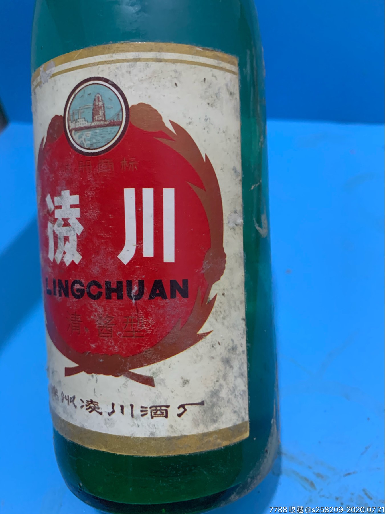 凌川白酒