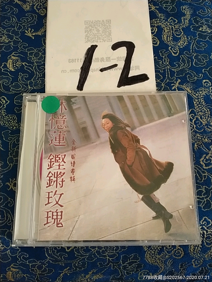 林忆莲铿锵玫瑰