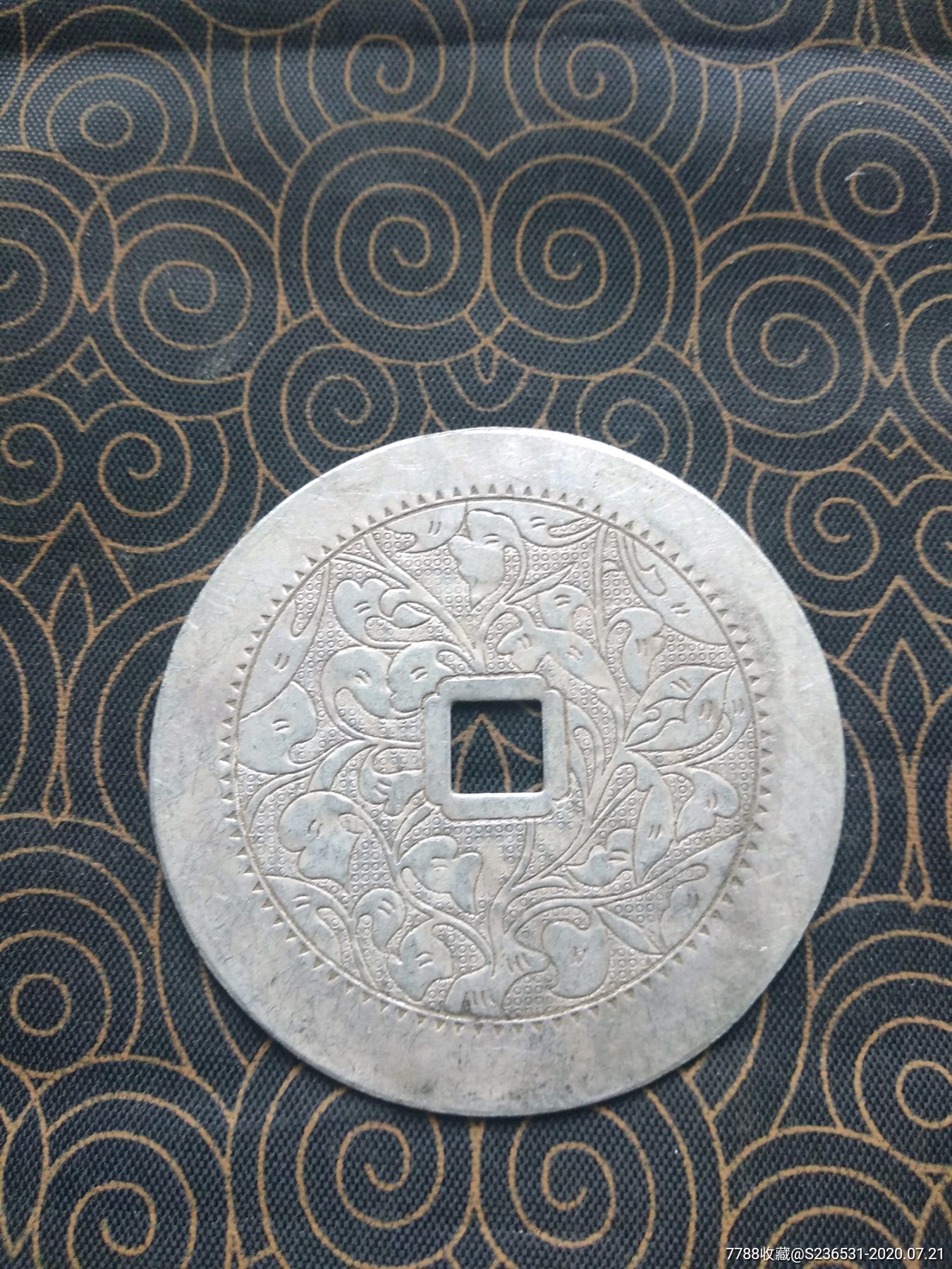 大型少见,长命百岁,银花钱