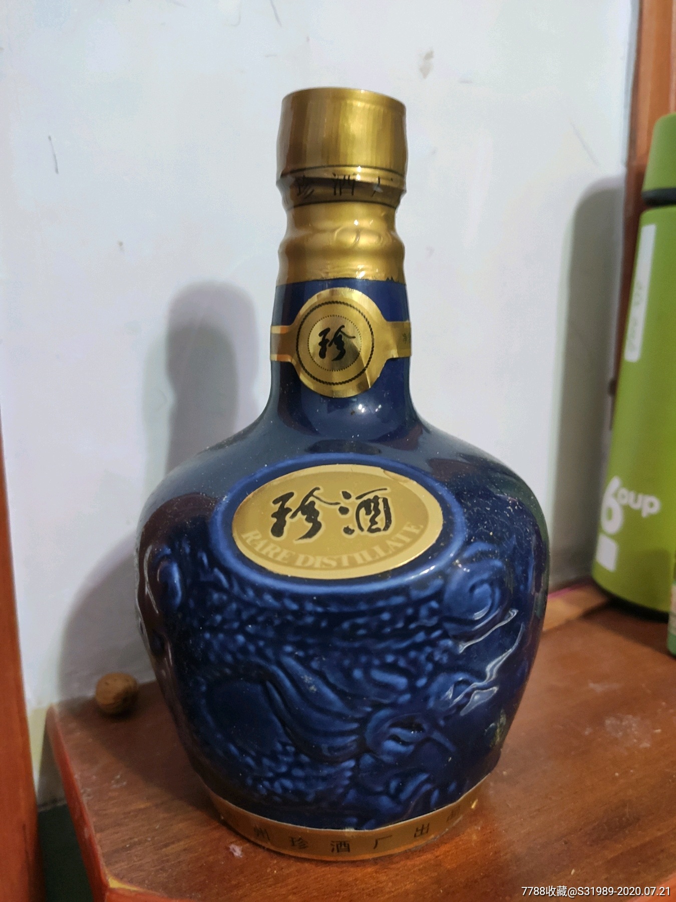 贵州珍酒厂!53°经典蓝瓶真酒!顶带国家优质标