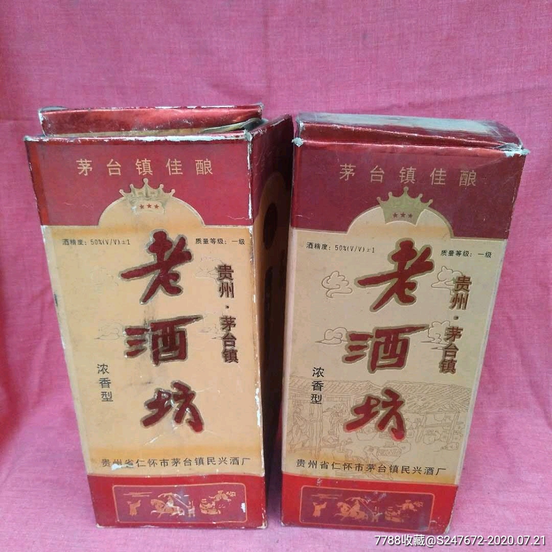 汾酒集团老酒坊酒53度图片