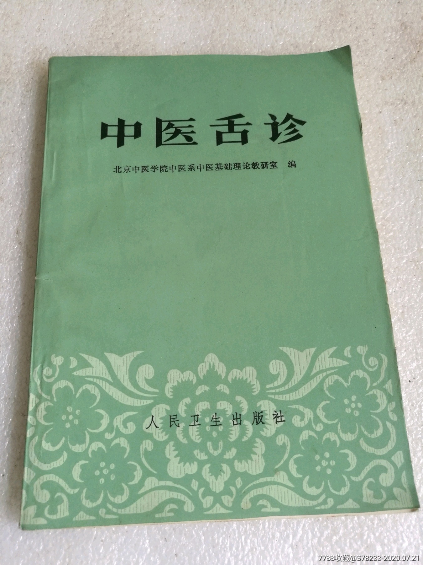 北京中医医院柴嵩岩团队精英擅长跑腿代挂号，成熟的协助就医经验的简单介绍