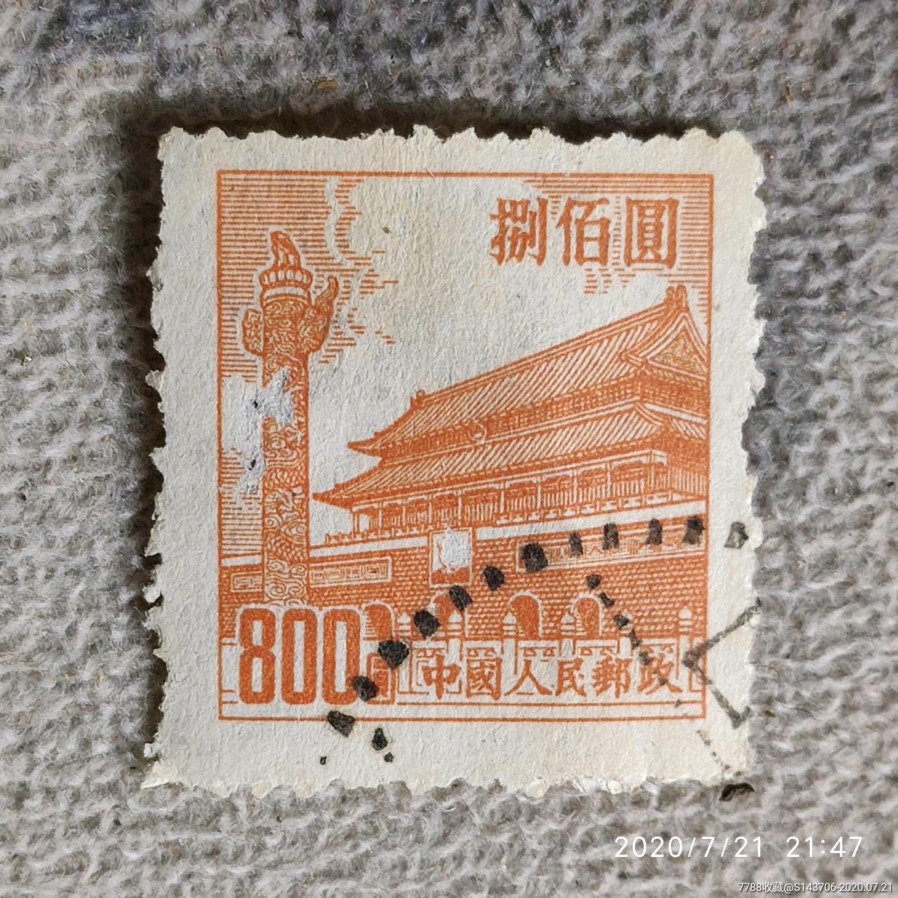 五十年代邮票