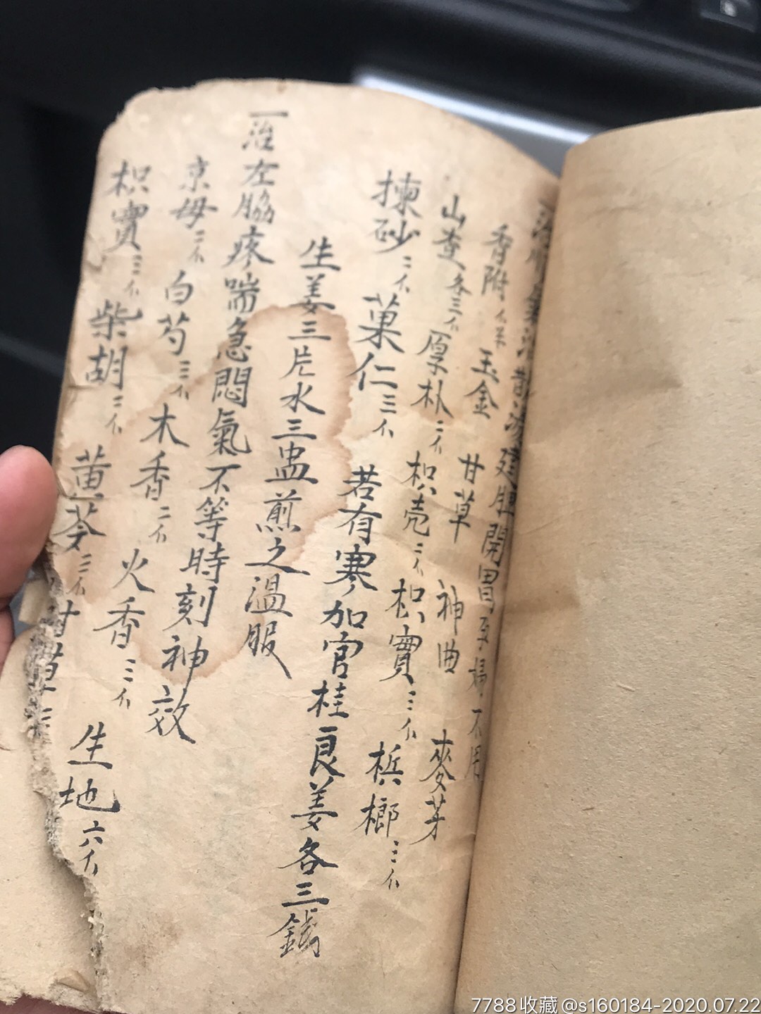 清代古醫書,手抄本