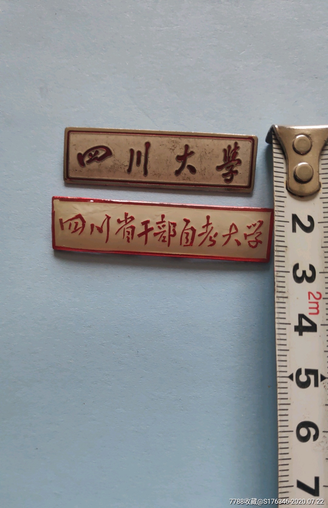 四川大学胸标:四川省干部自考大学胸标)