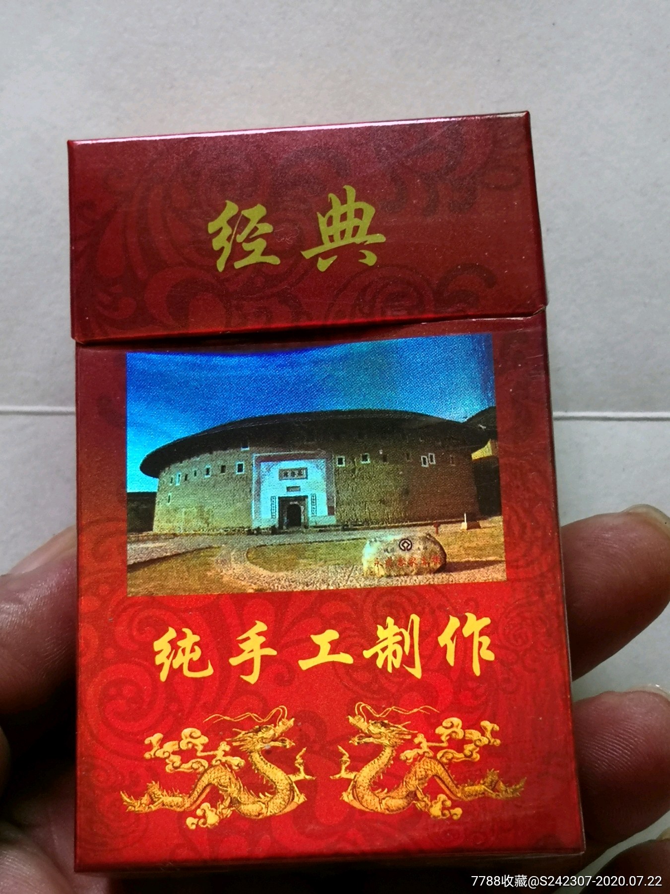 希少見的經典煙合福建旅遊專用(近全新品)-煙標/煙盒-7788收藏