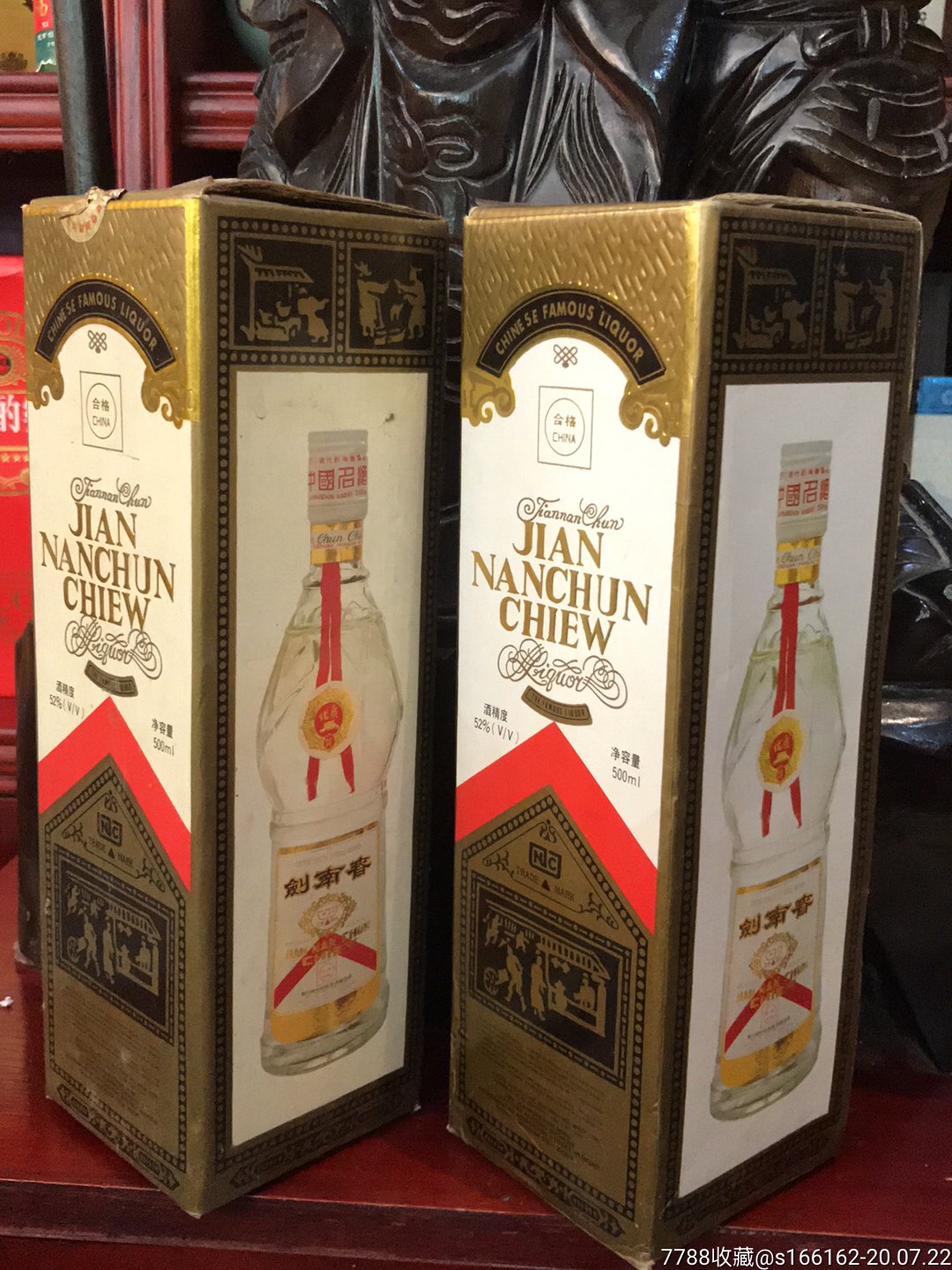 90年代52度莲花剑南春酒盒2个