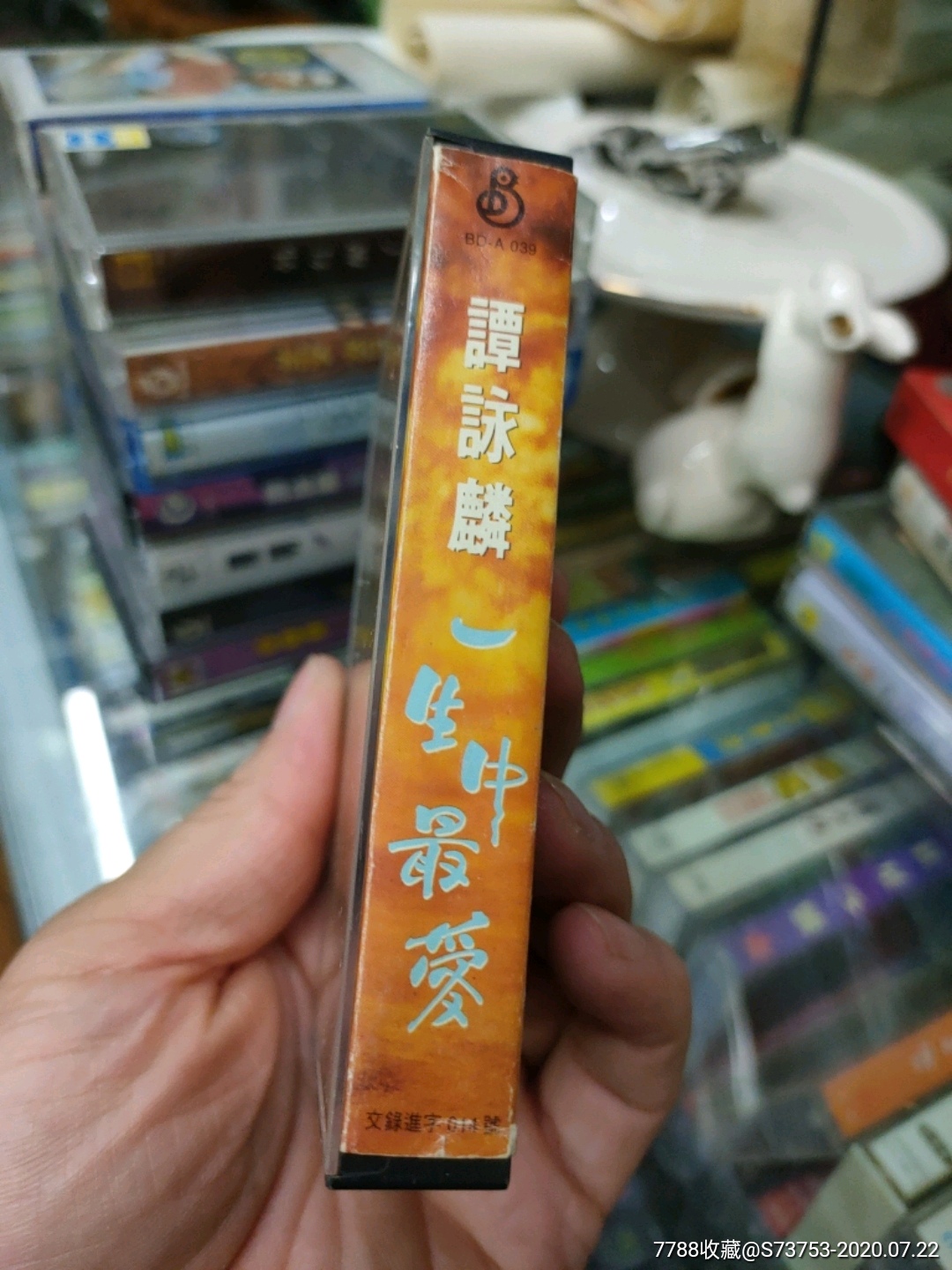 譚詠麟,一生中最愛