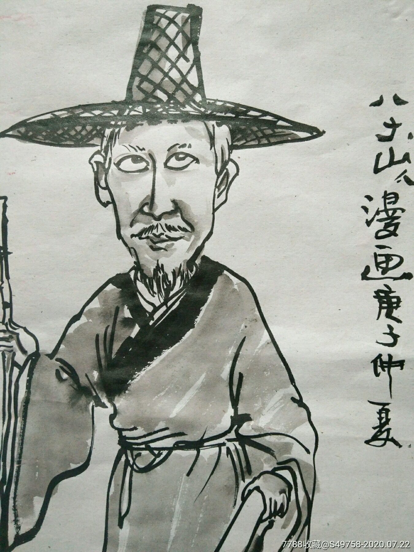 八大山人