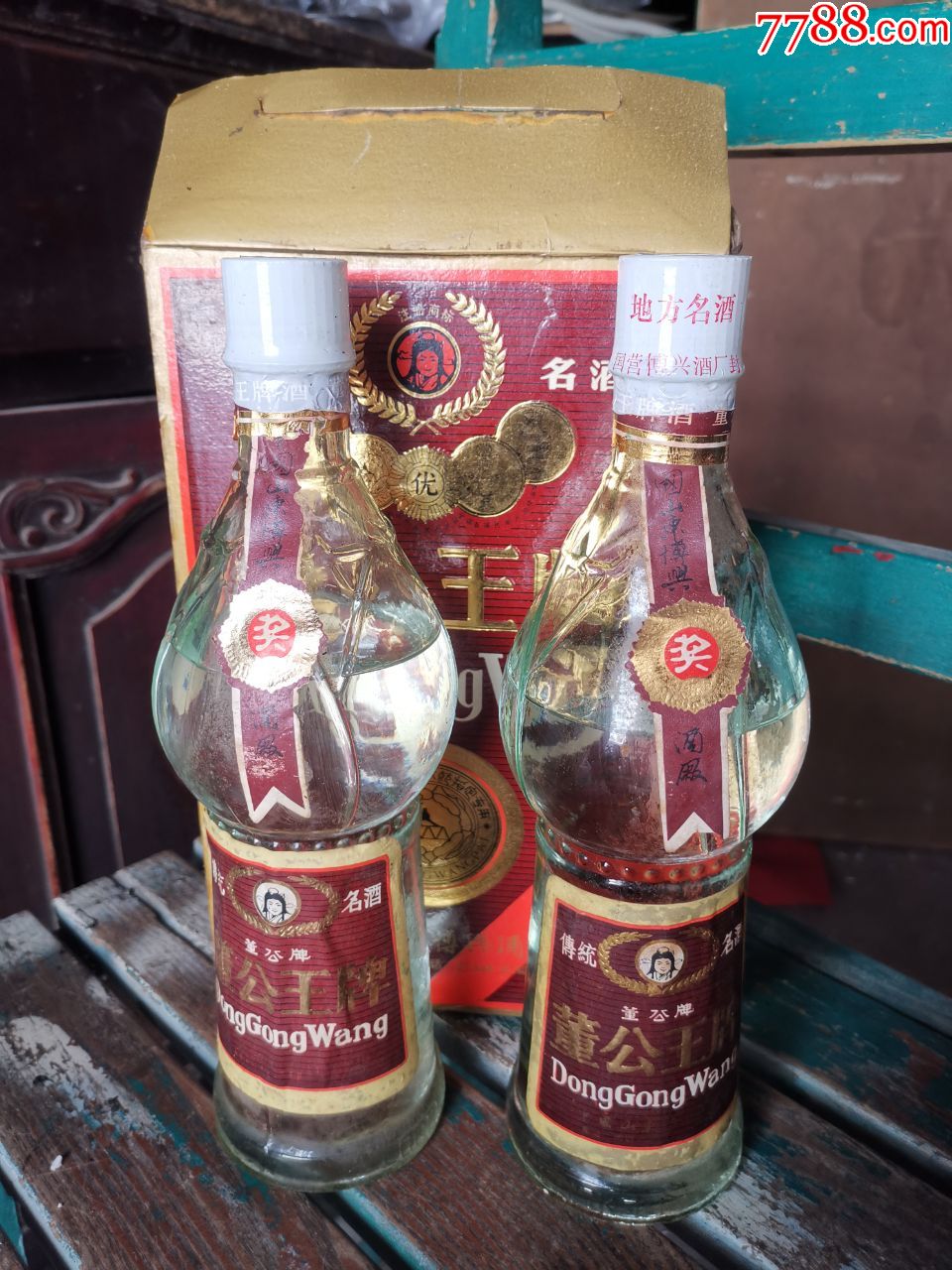 92年董公王牌酒两瓶