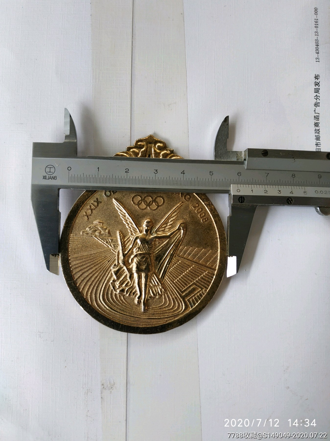 2008年北京奥运会奖牌或纪念牌什么金属银渡金镶玉约50克懂的来拍