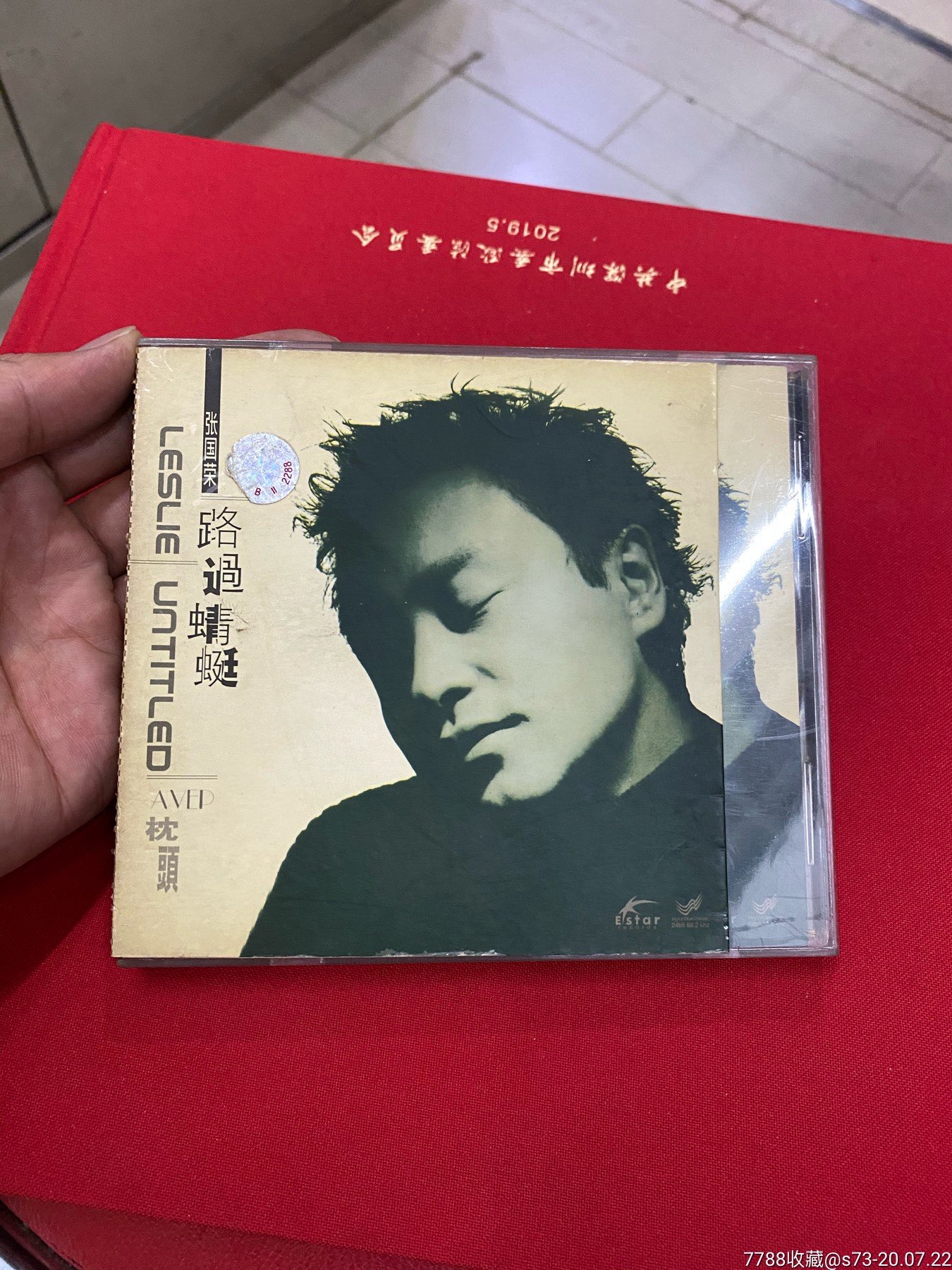 张国荣-路过蜻蜓