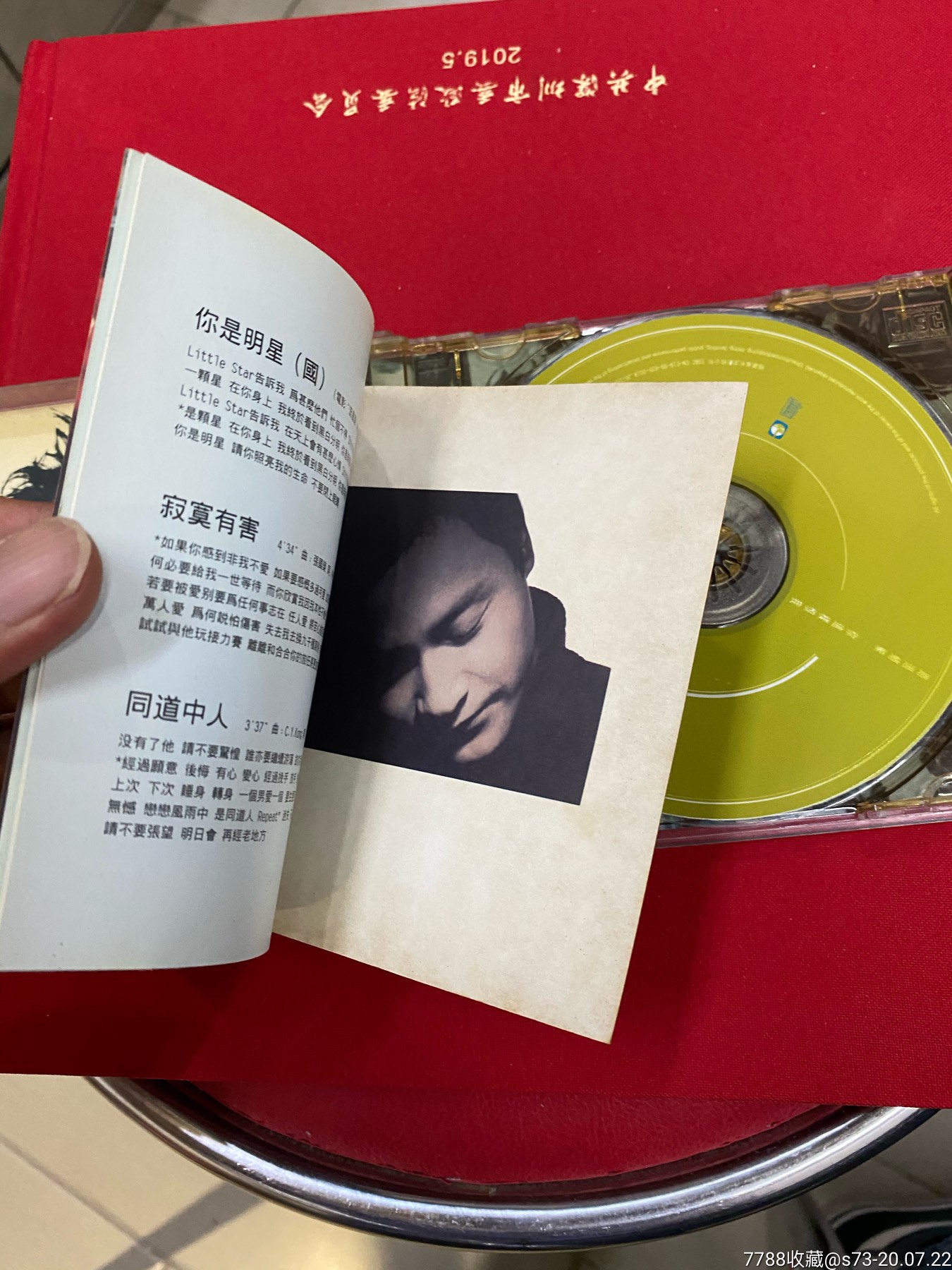 张国荣-路过蜻蜓