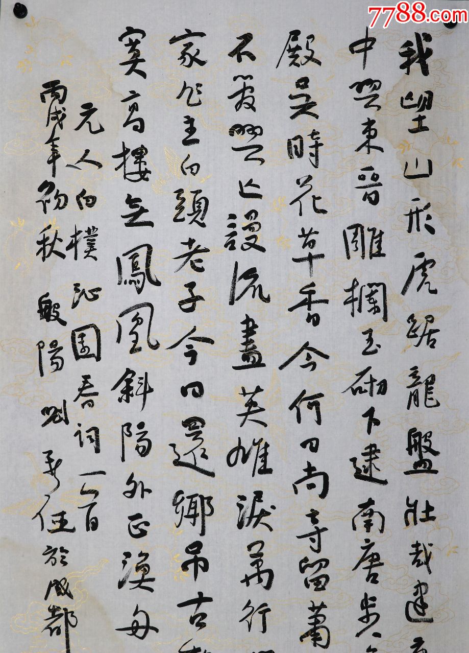 【刘新德】山东淄博人,中国书协理事,书法真迹