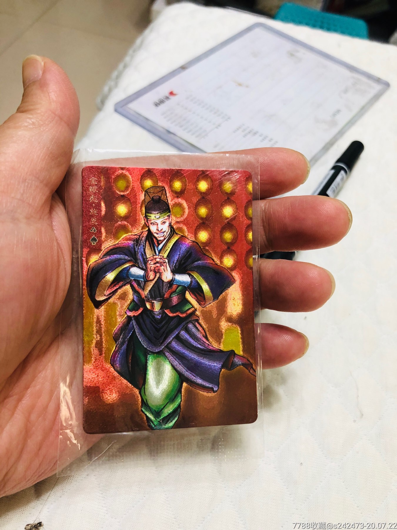 水浒英雄传人物:金眼彪.施恩～原封闪卡!