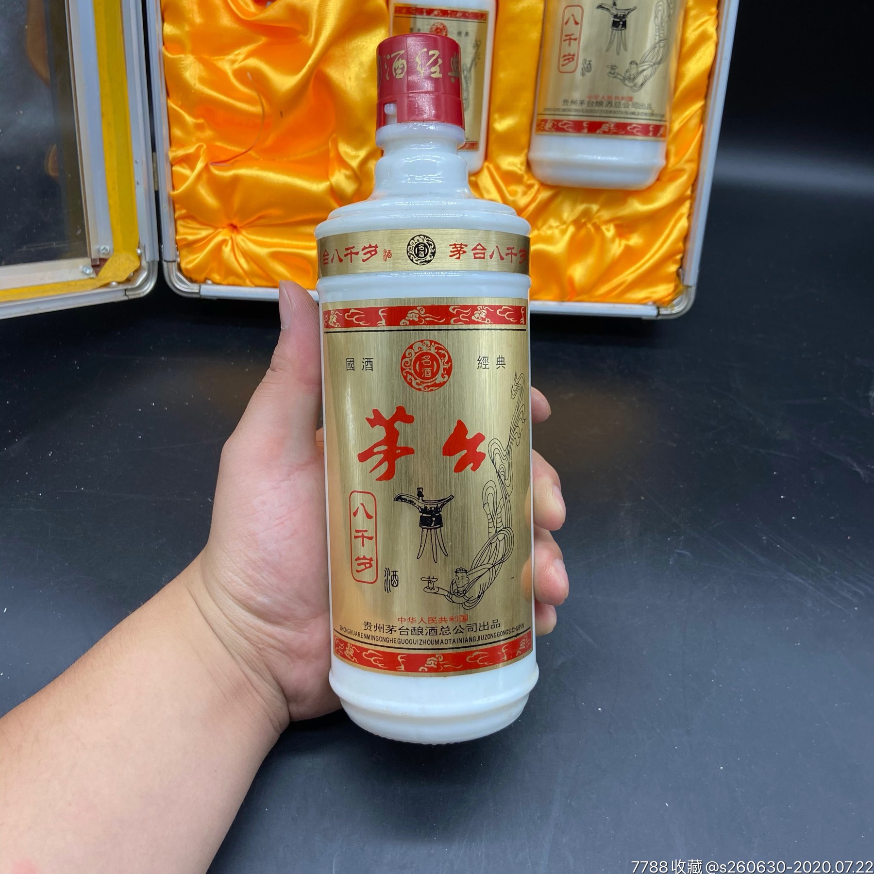 2001年茅台八千岁礼盒52度浓香型老酒