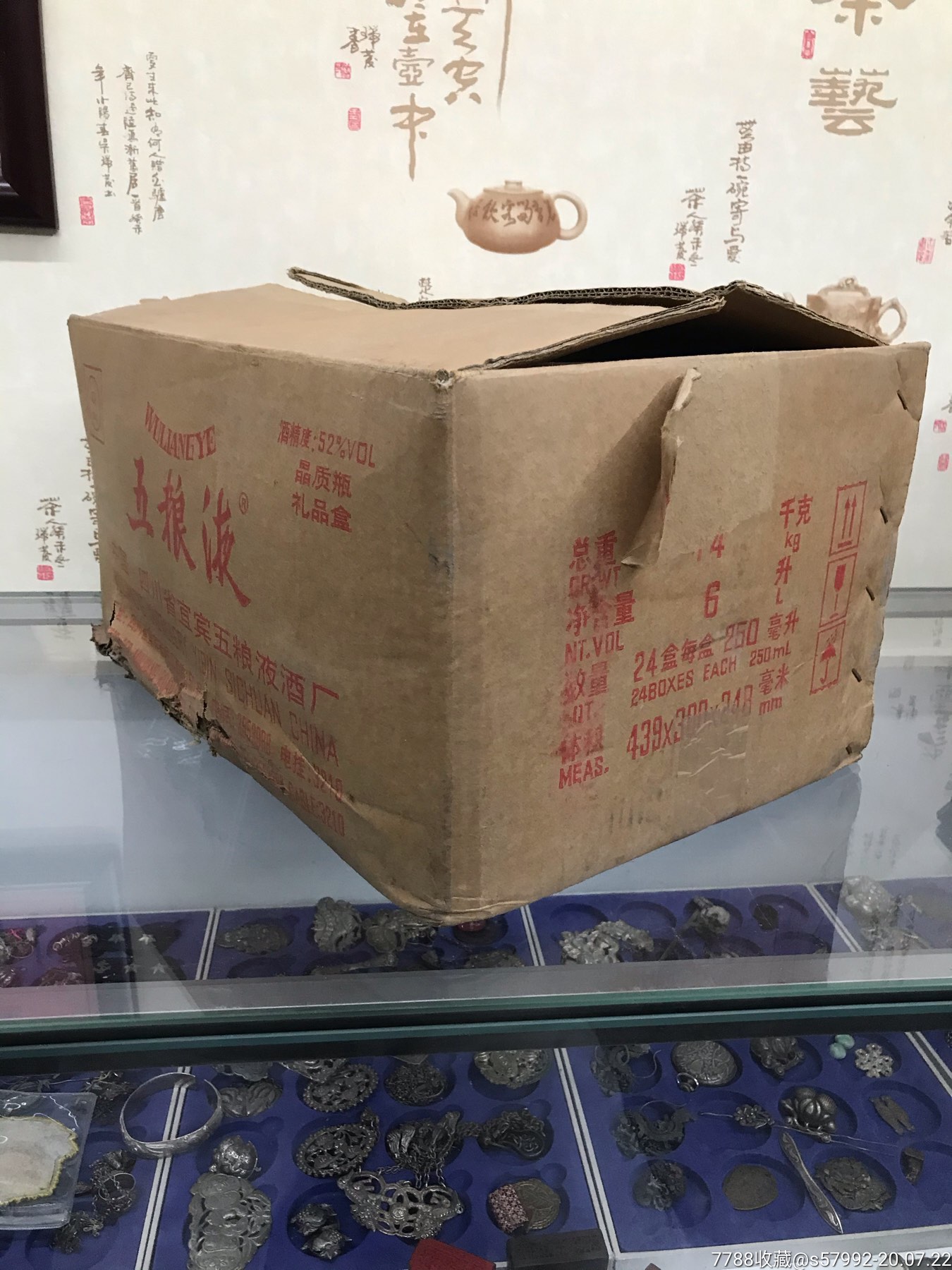 8,90年代五粮液纸箱