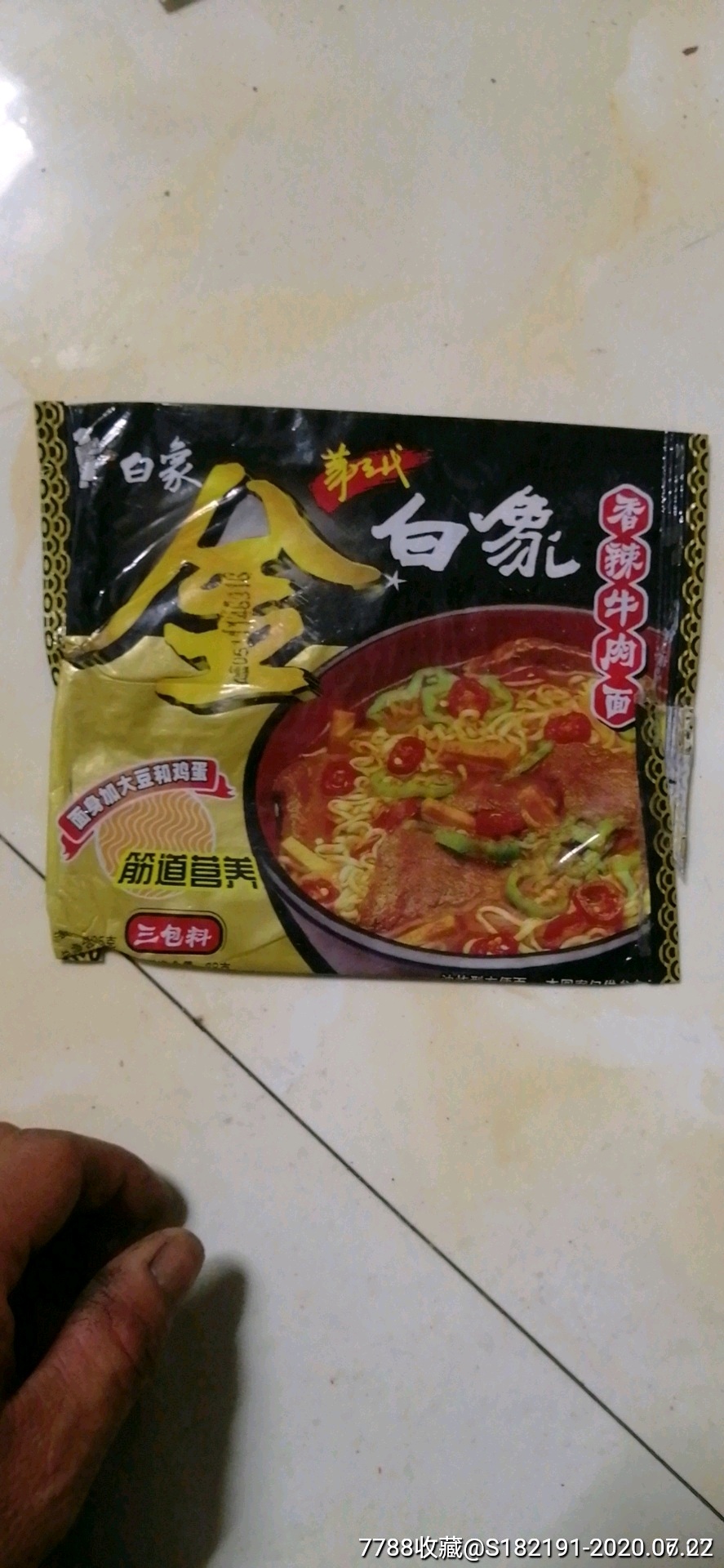 5品99老旧方便面袋子￥107.