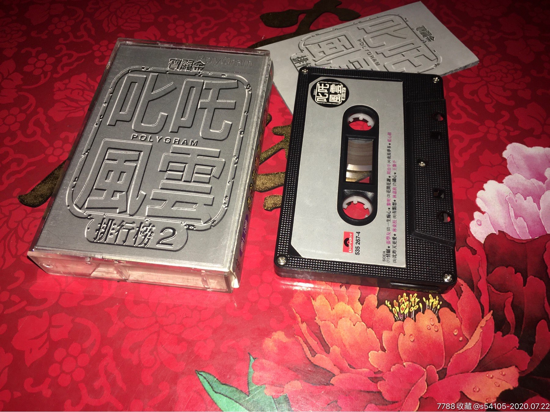 宝丽金叱咤风云(台版磁带)