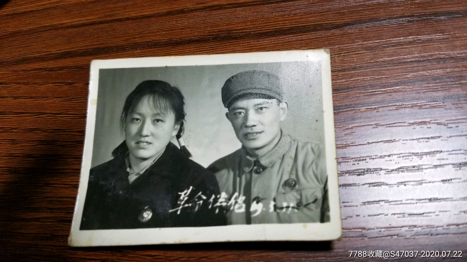 文革军人结婚照