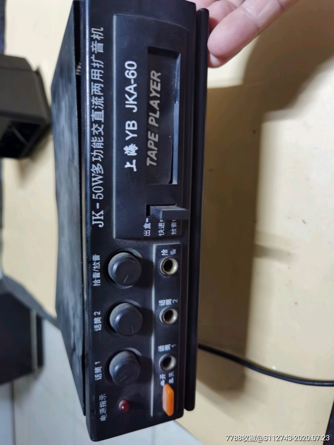 磁带扩音机(坏)