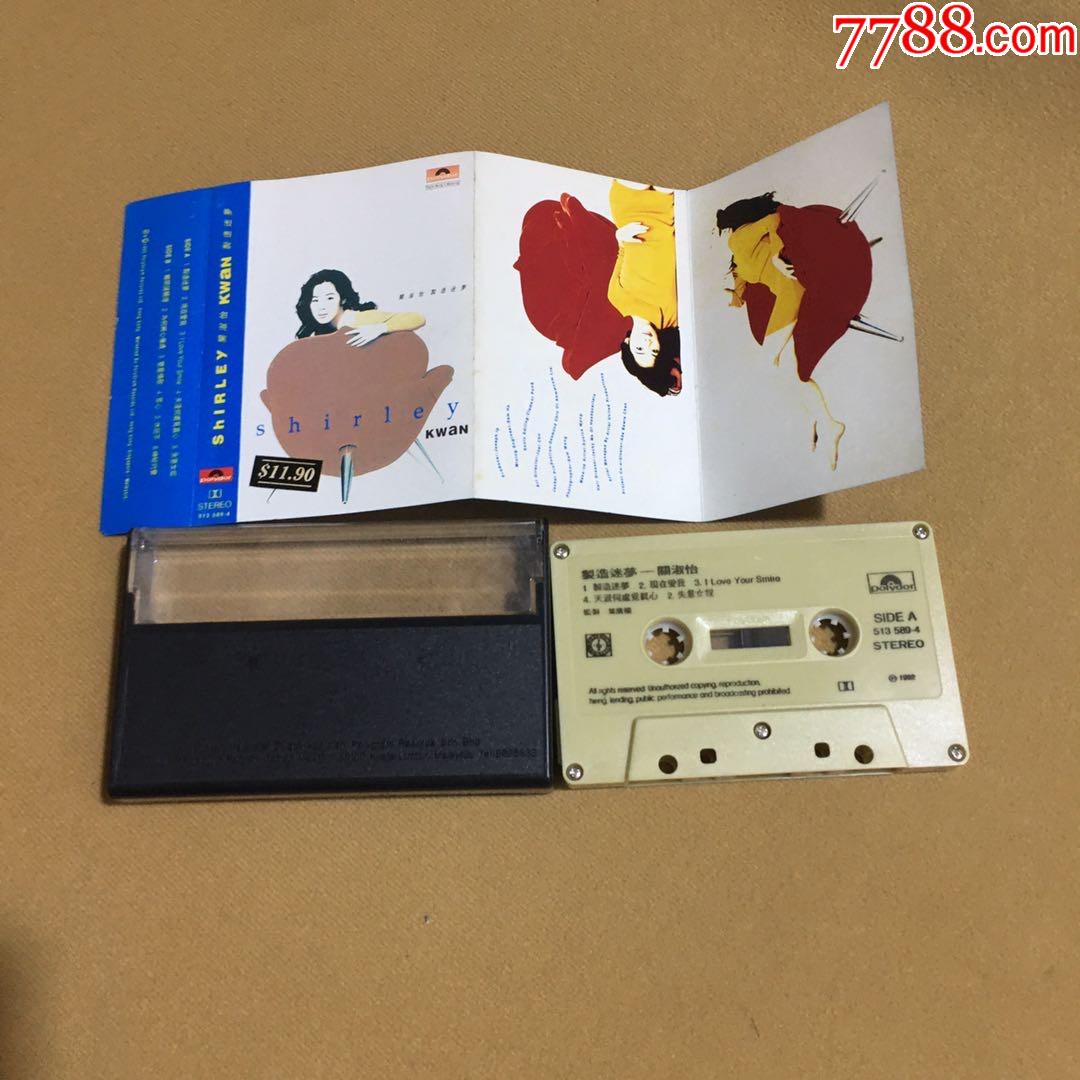 关淑怡~制造迷梦(宝丽金)