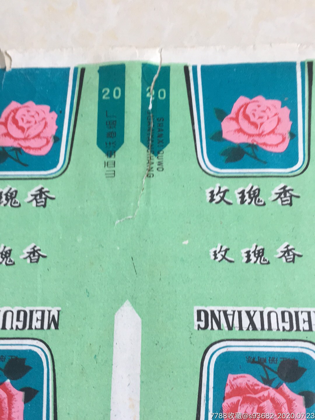 整版玫瑰香菸標,品相如圖自定!,煙標/煙盒_第6張