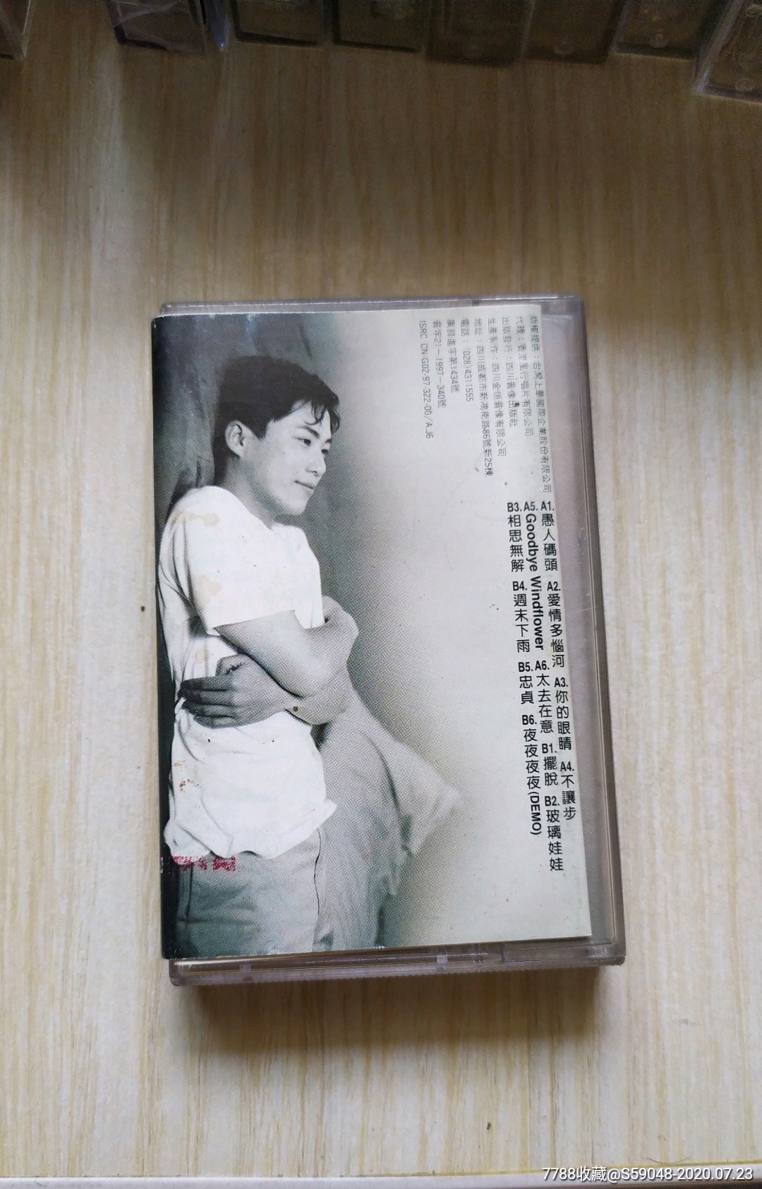 熊天平爱情多瑙河