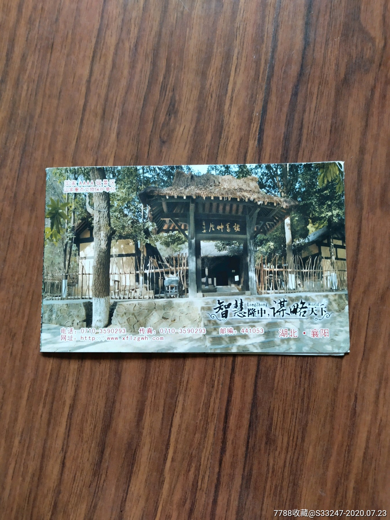 古隆中景区门票