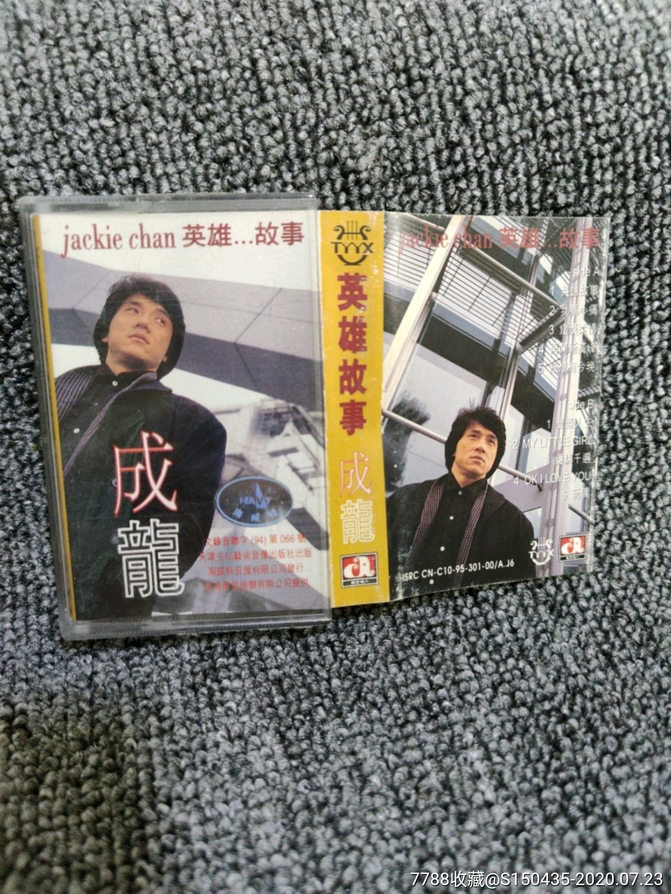 成龙《英雄故事》