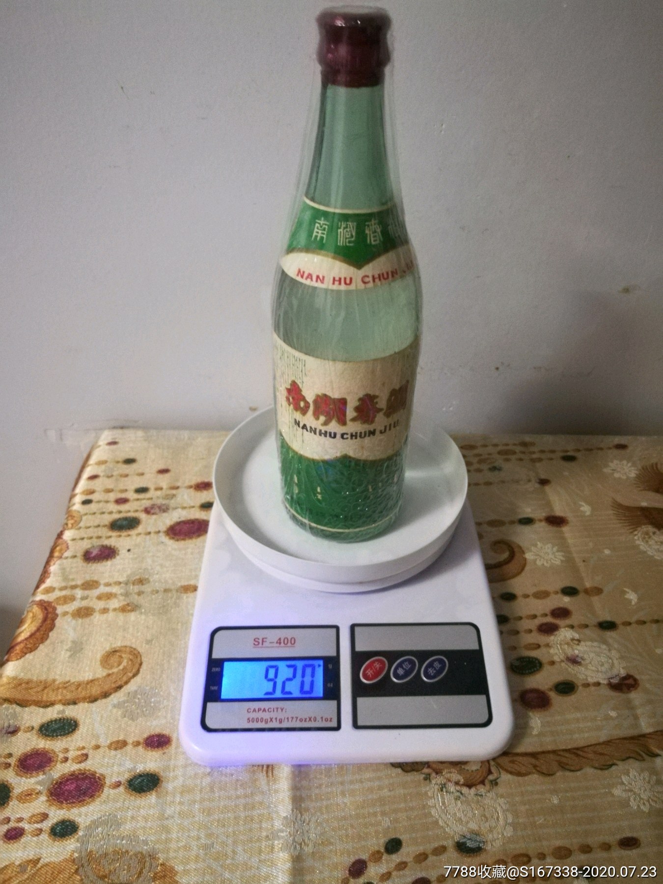 (八十年代)南湖春酒