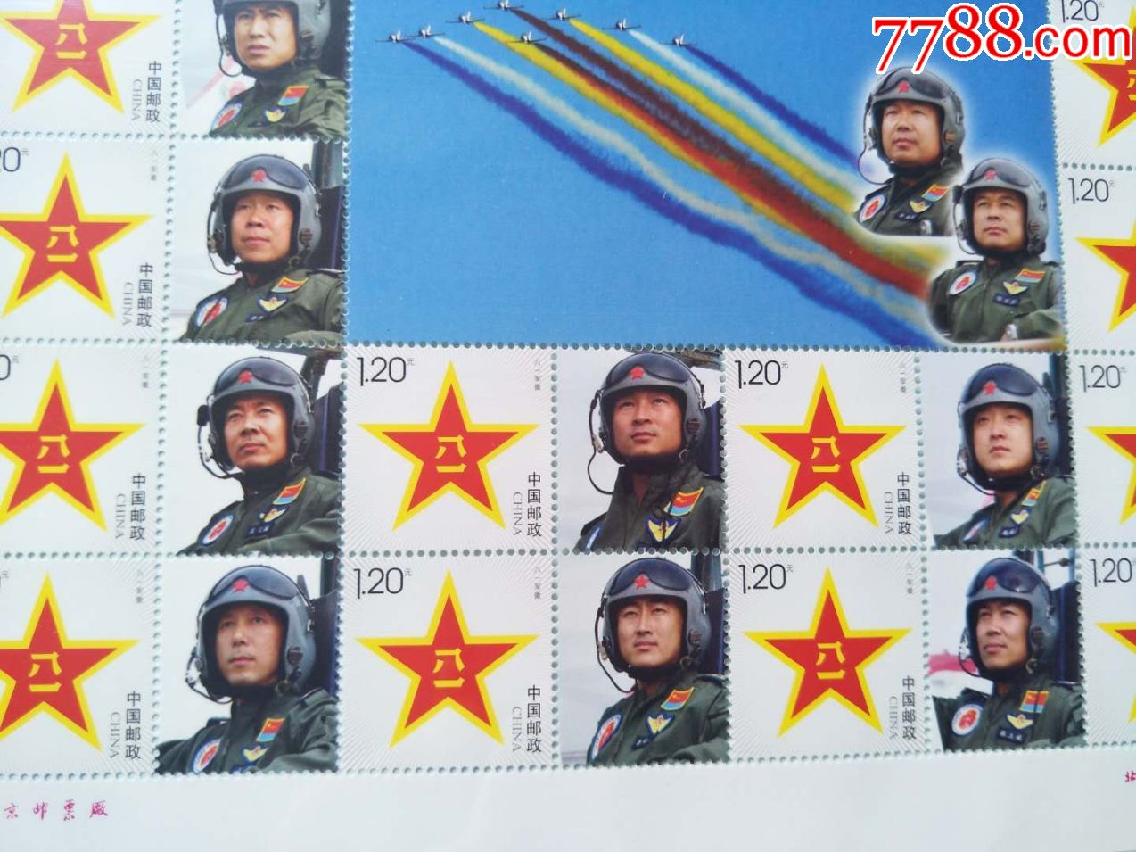 空军第三飞行学院成立纪念邮票一套,全新品,品相中图