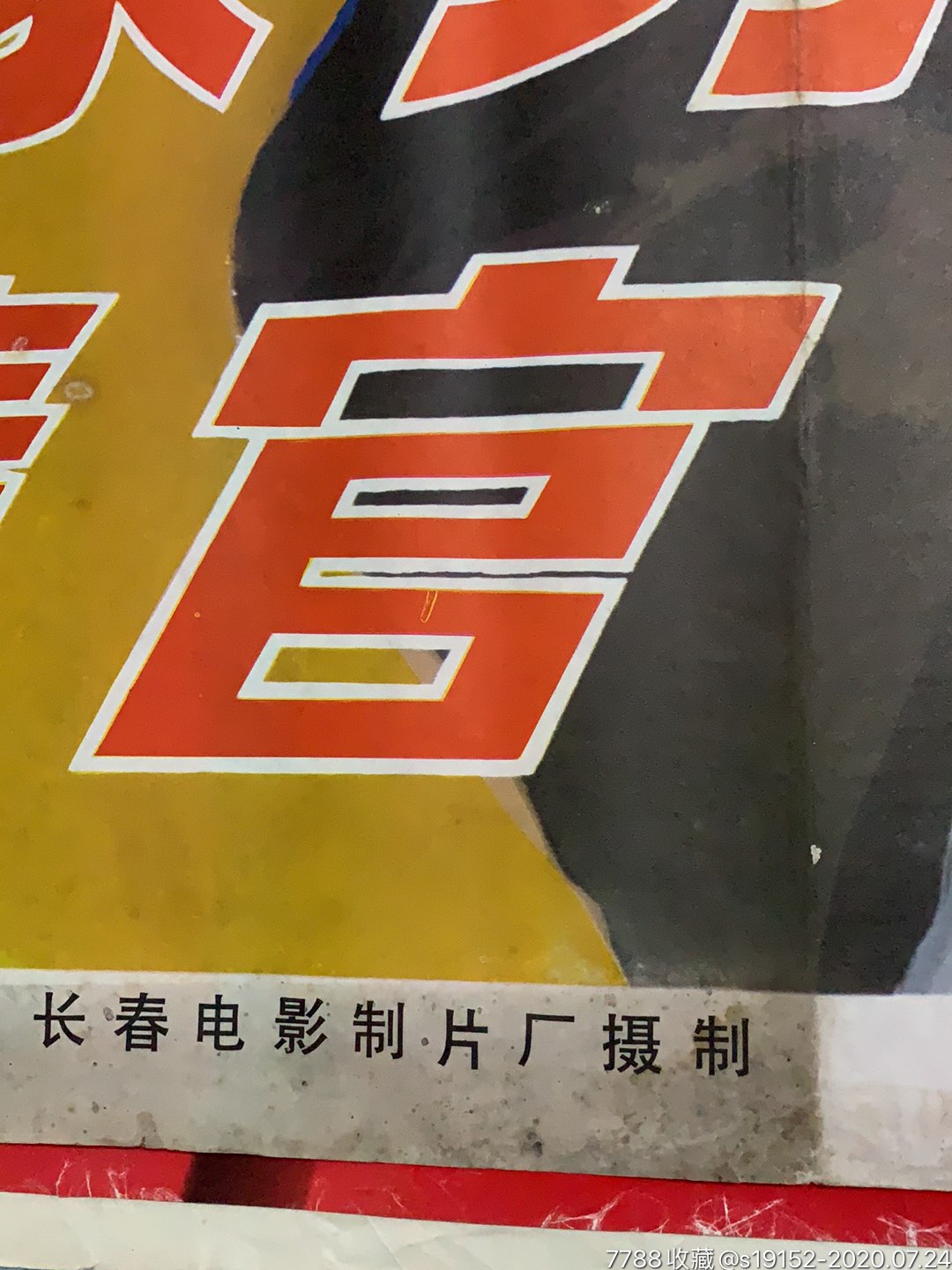 家务清官,电影海报_第2张