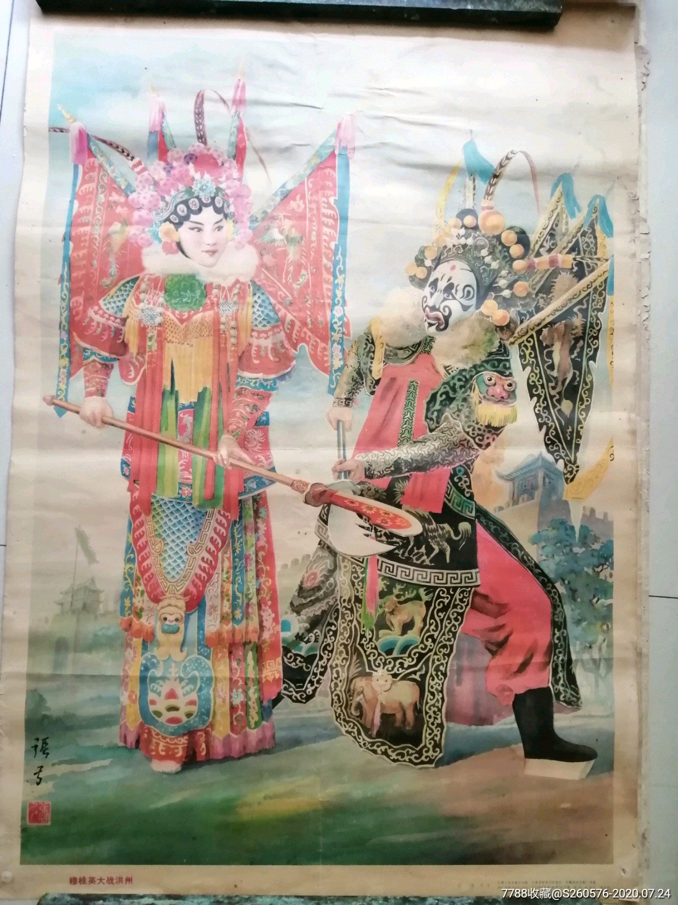 穆桂英大战洪州-年画/宣传画-7788收藏