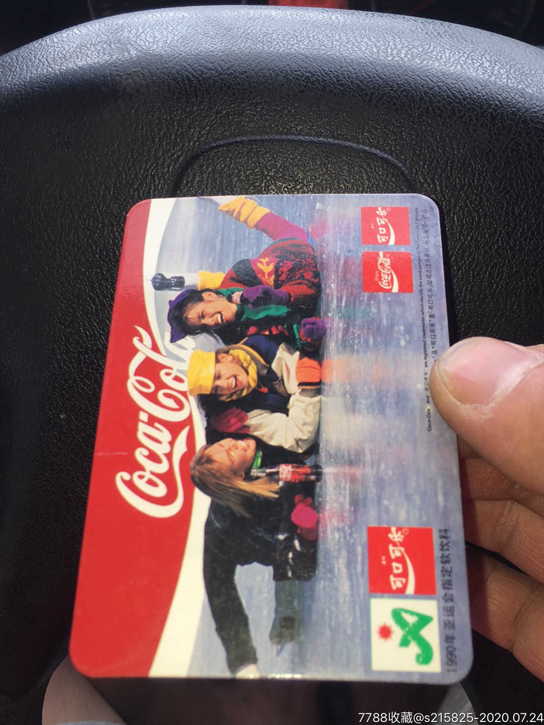 少见:早期可口可乐广告年历片1990年东亚运动会