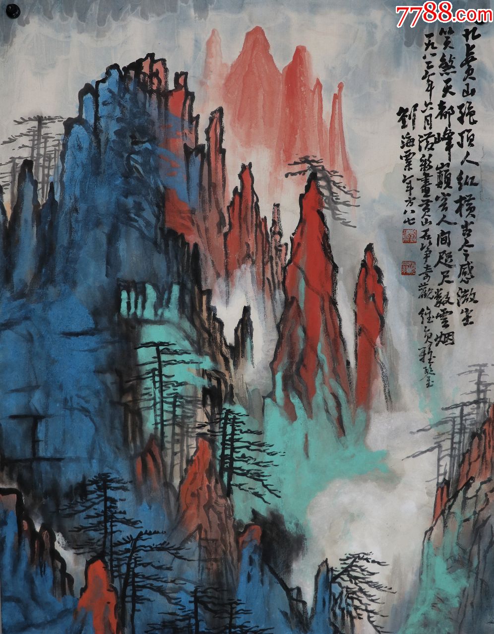 刘海粟,现代杰出画家,美术教育家,山水书画真迹