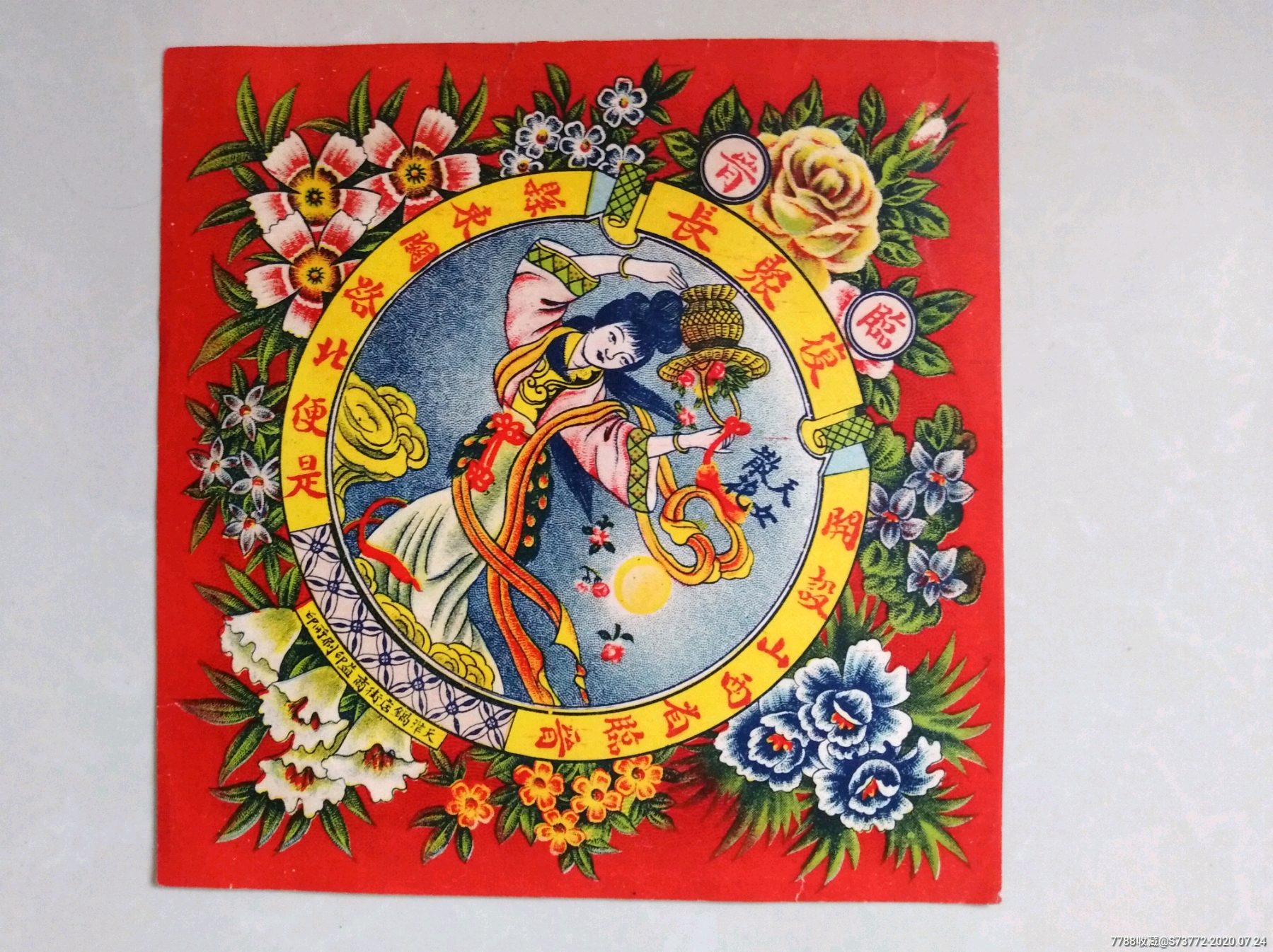 民国糕点广告一张