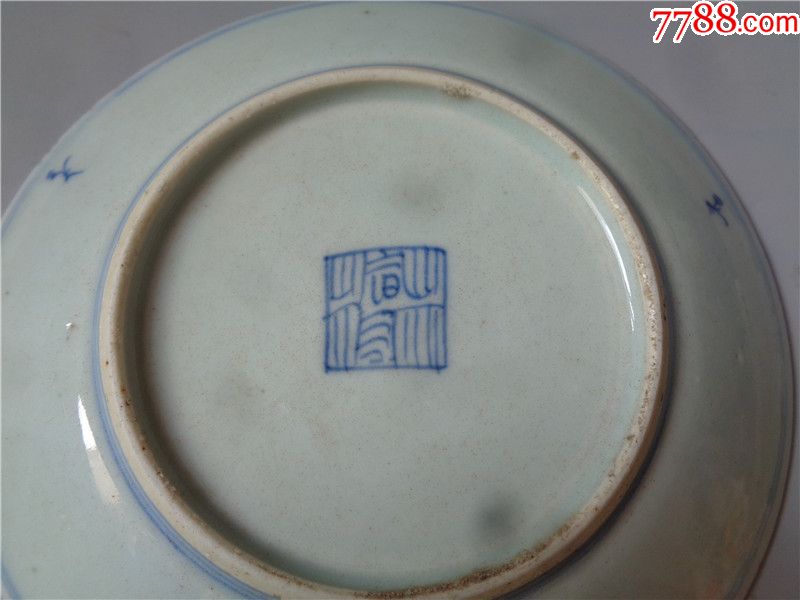 清代中期大清道光年制民窑款缠枝纹青花盘