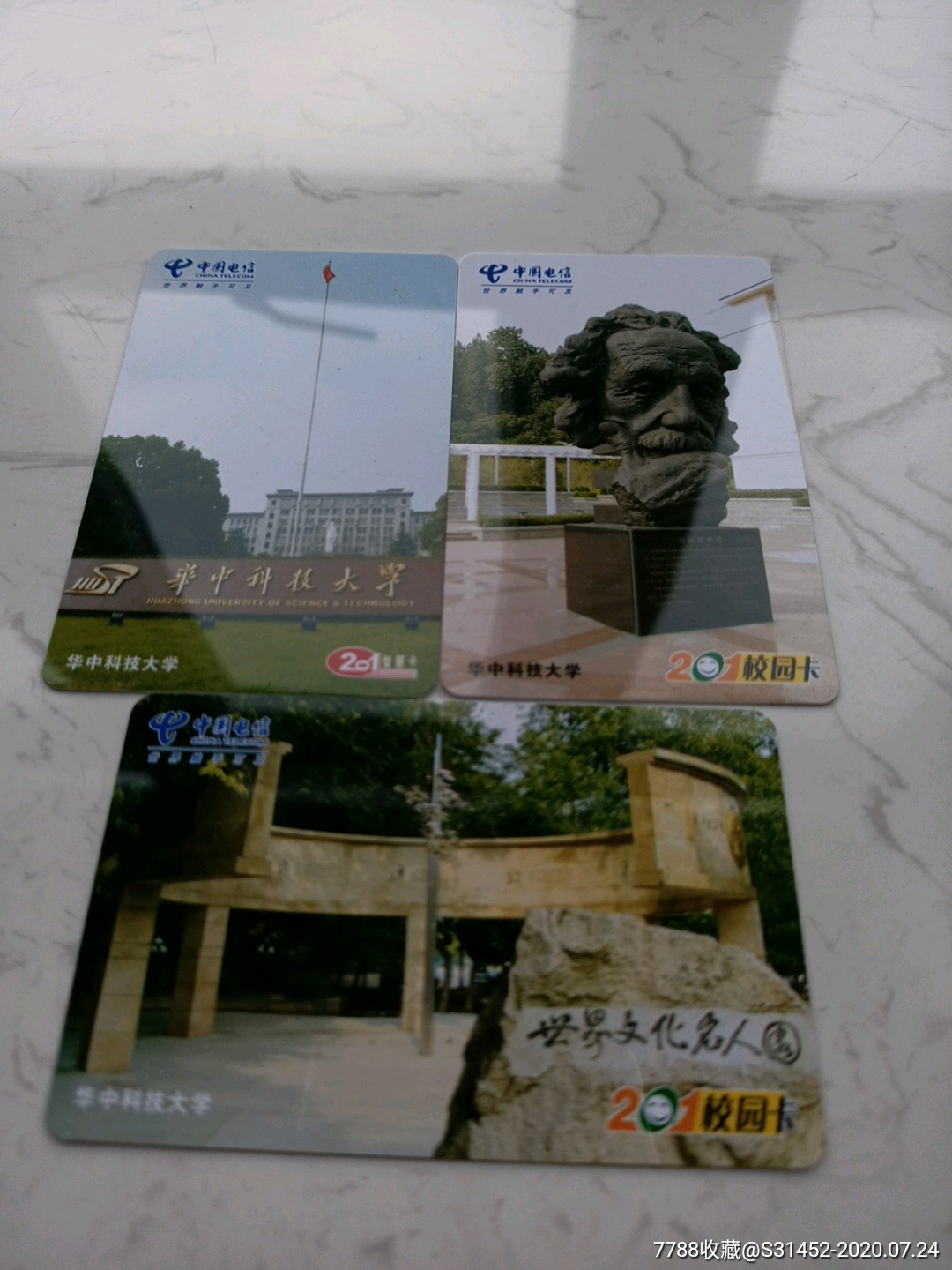华中科技大学201校园卡