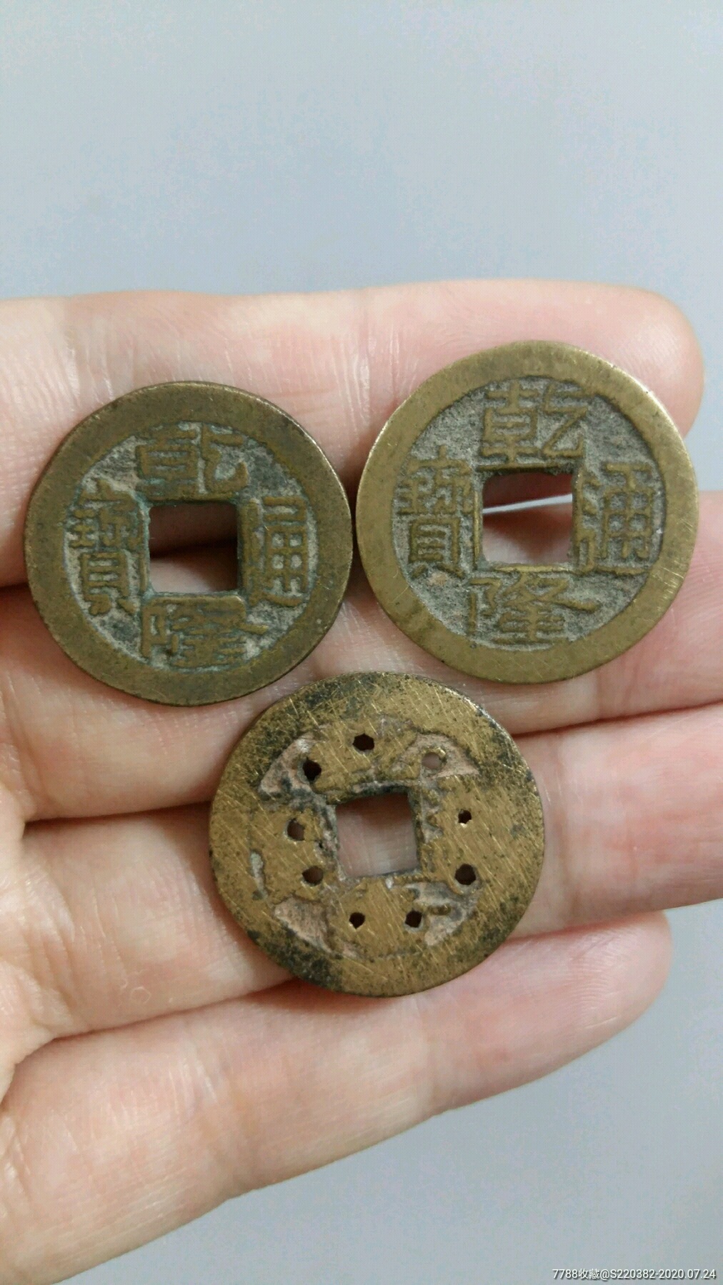 清代乾隆小铜钱3个