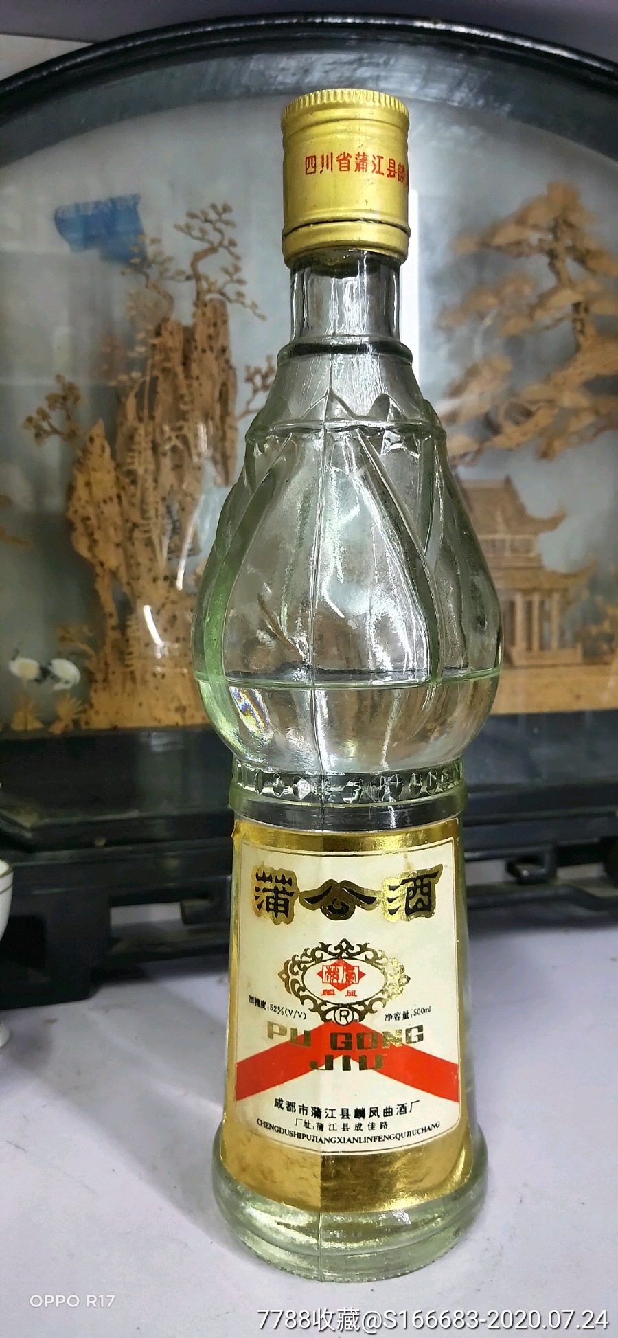 《蒲公酒》酒瓶-价格:10元-au23757686-酒瓶 -加价-7788收藏__收藏