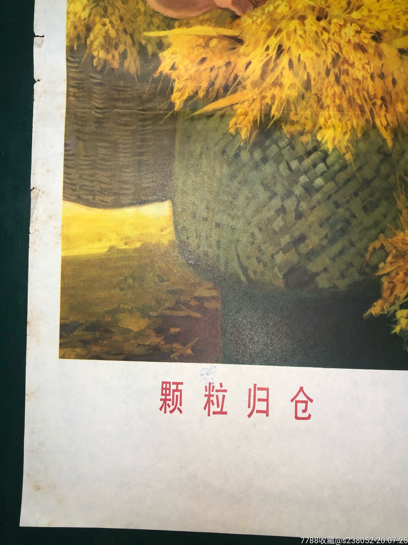 颗粒归仓,重拍(拍前看图,品相自定)