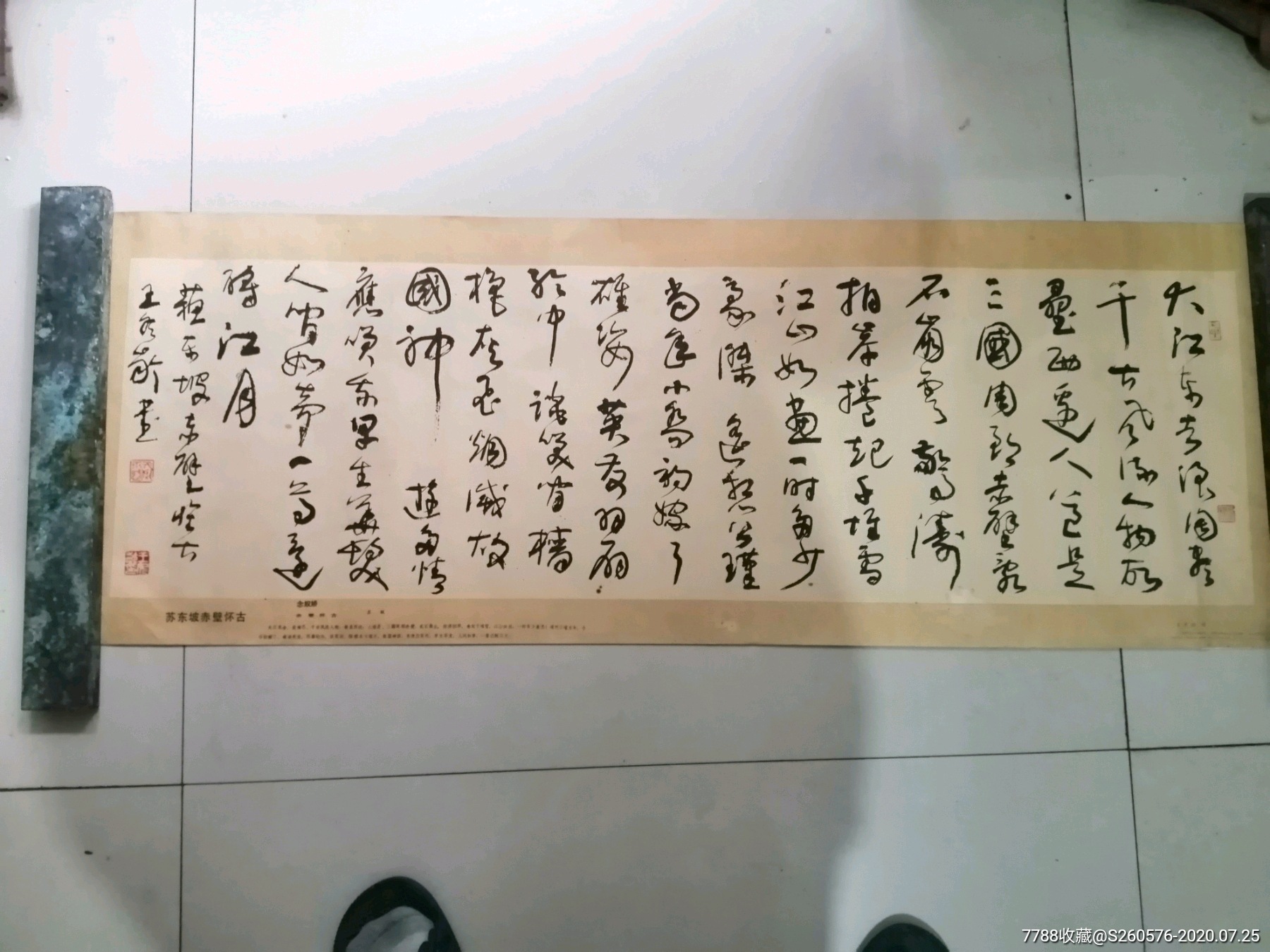 苏东坡赤壁怀古【华明古玩】_第2张_7788工艺品