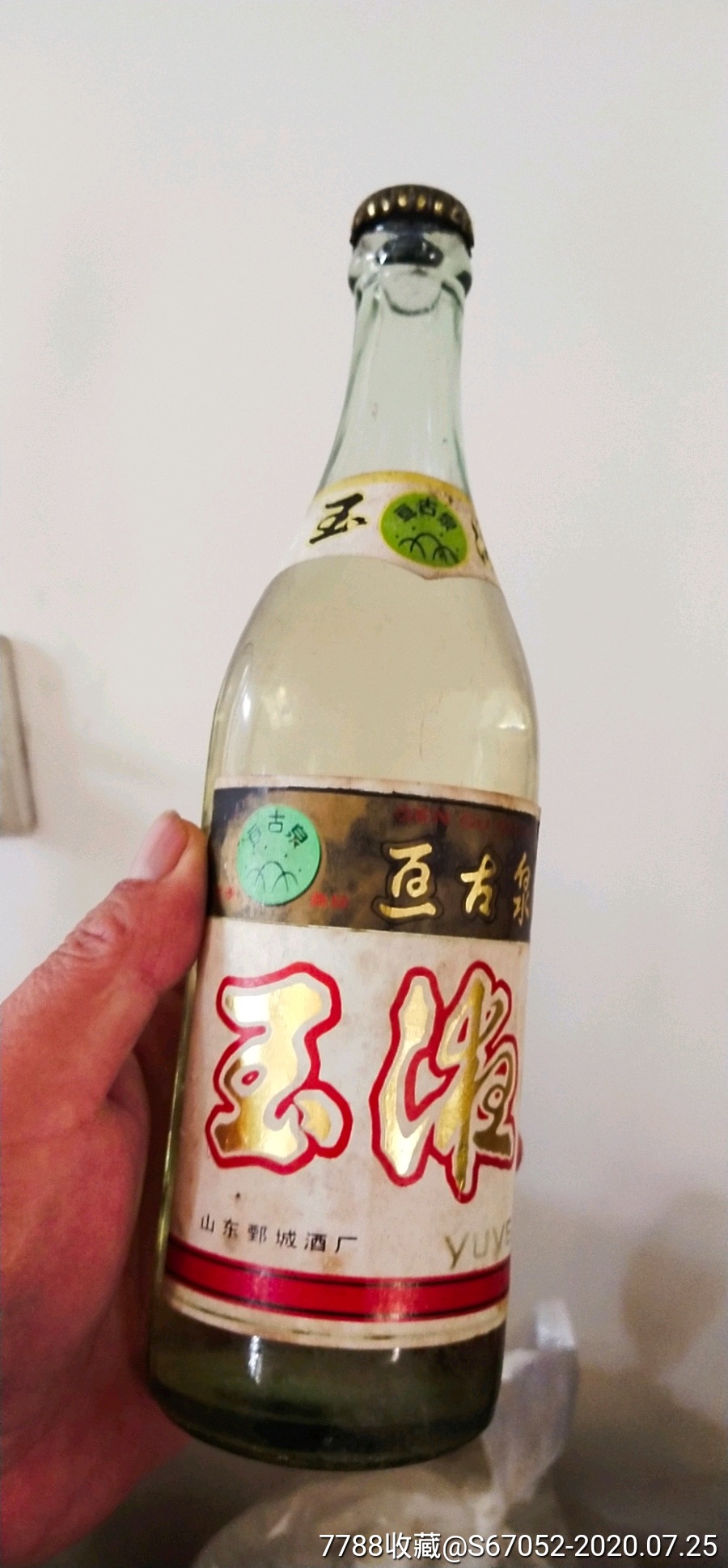 山东郓城出的玉液酒